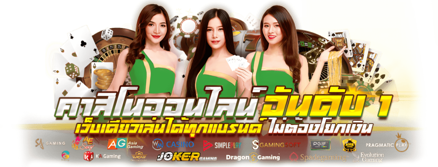 TTN69 เว็บพนันครบวงจร เดิมพันสะดวก จ่ายจริง ฝาก-ถอนไว 